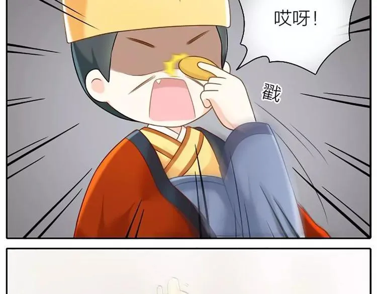 第8话 皇上，你脸疼吗？ 第20页