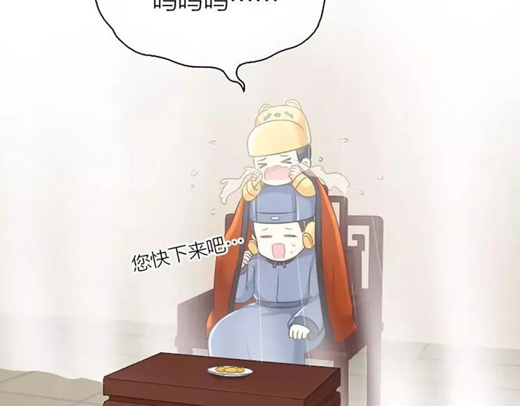 第8话 皇上，你脸疼吗？ 第25页