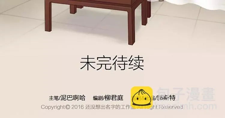 第8话 皇上，你脸疼吗？ 第26页