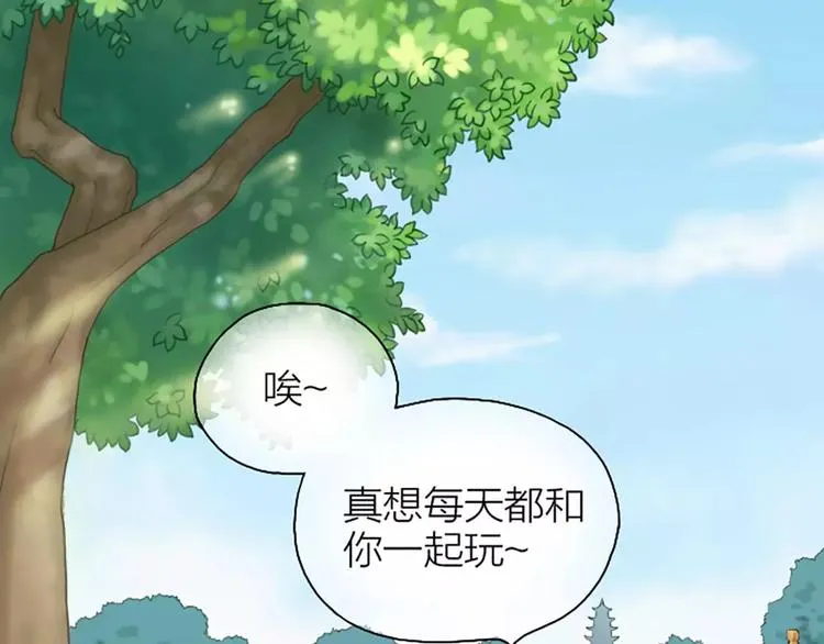 第9话 怎样才能变成太监？ 第3页