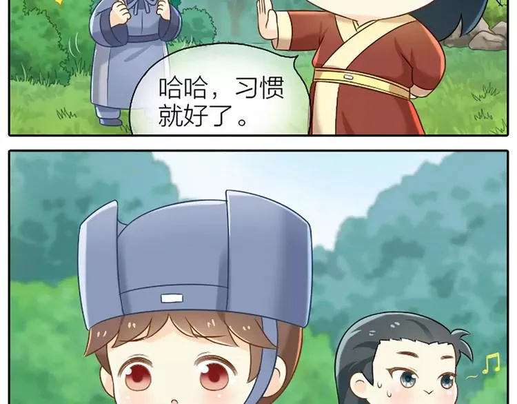 第9话 怎样才能变成太监？ 第9页