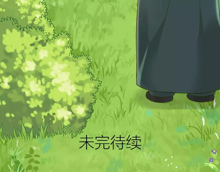 第9话 怎样才能变成太监？ 第16页