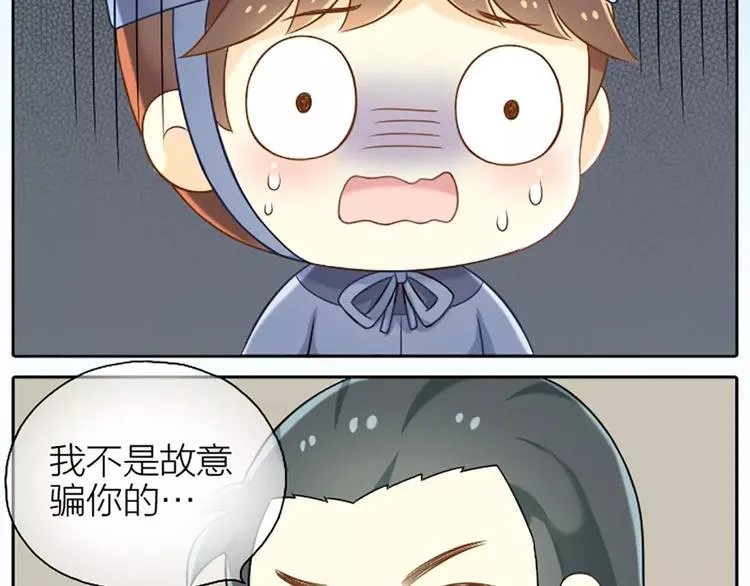 第10话 我们是有史以来的第一个 第3页