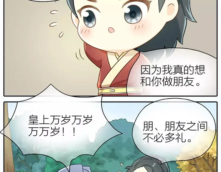 第10话 我们是有史以来的第一个 第4页