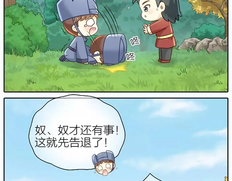 第10话 我们是有史以来的第一个 第5页