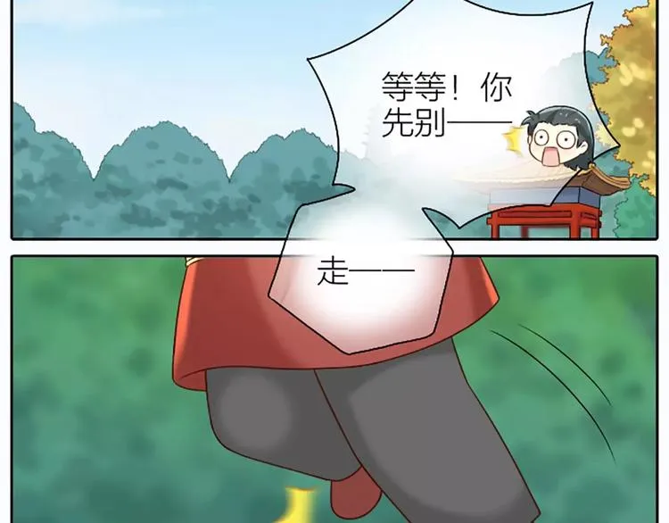 第10话 我们是有史以来的第一个 第6页