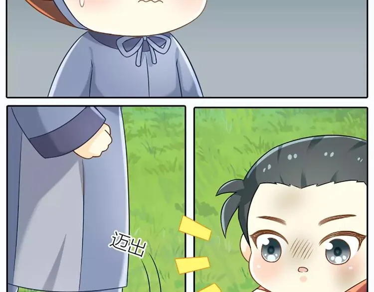 第10话 我们是有史以来的第一个 第12页