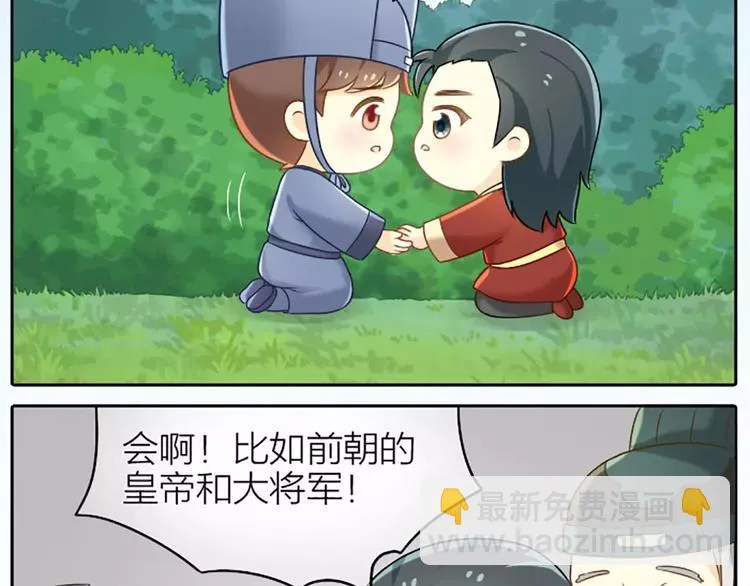 第10话 我们是有史以来的第一个 第15页