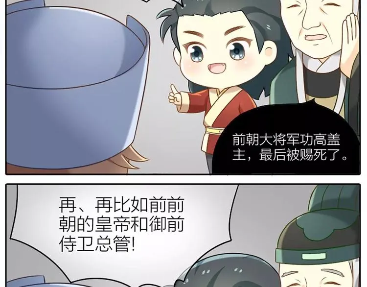 第10话 我们是有史以来的第一个 第16页