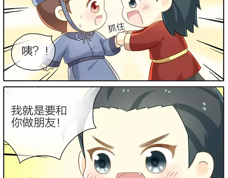 第10话 我们是有史以来的第一个 第19页