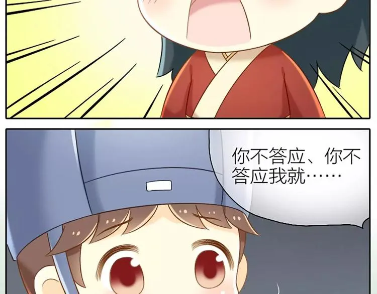 第10话 我们是有史以来的第一个 第20页