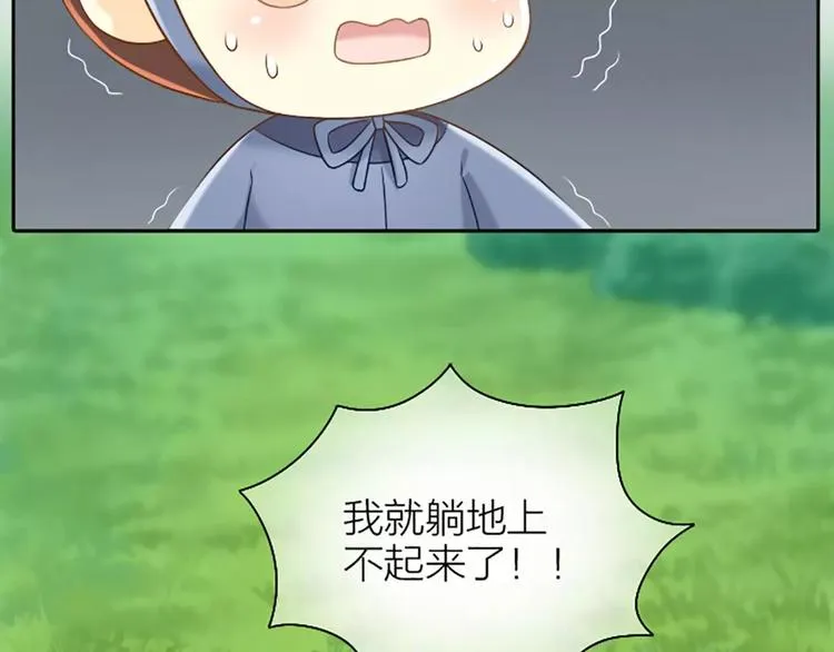 第10话 我们是有史以来的第一个 第21页