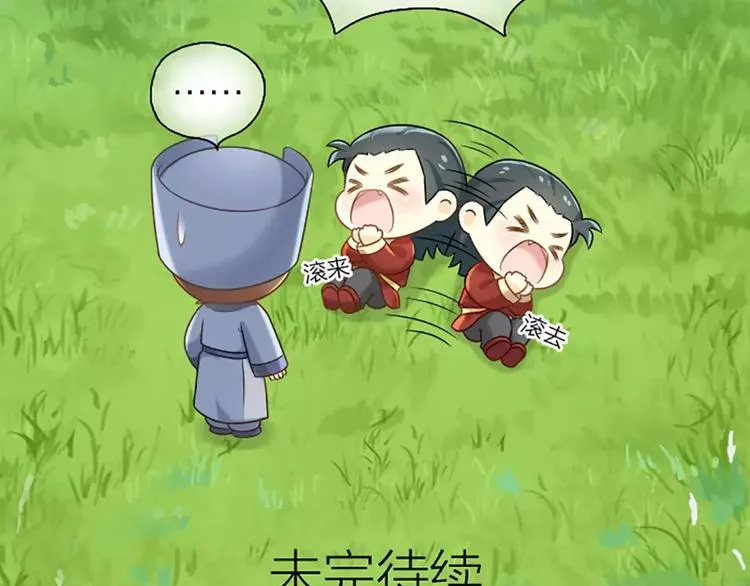 第10话 我们是有史以来的第一个 第22页