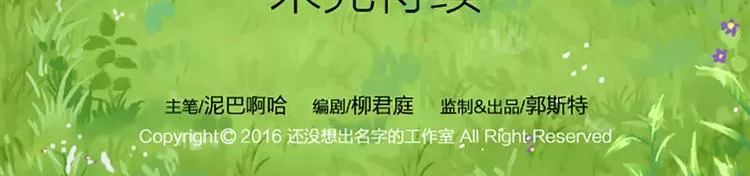 第10话 我们是有史以来的第一个 第23页