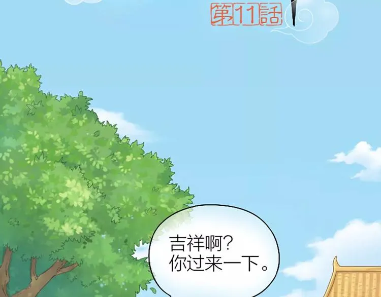 第11话 不能继续和你做朋友了 第2页