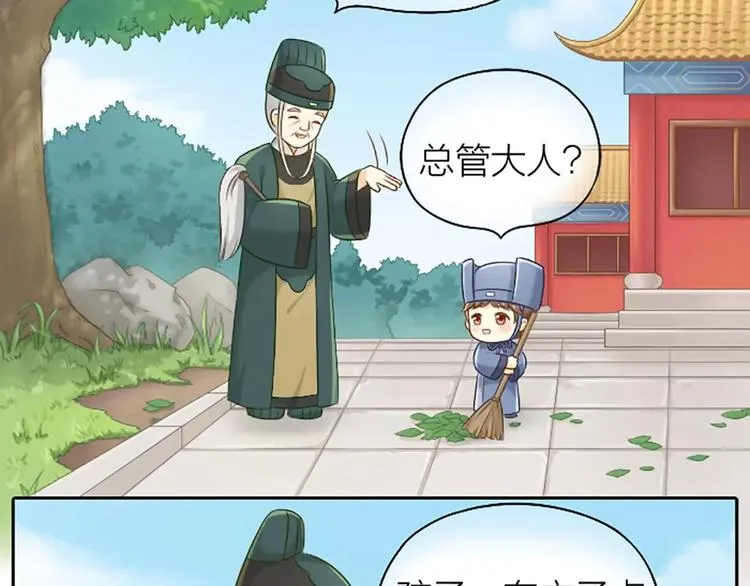 第11话 不能继续和你做朋友了 第3页