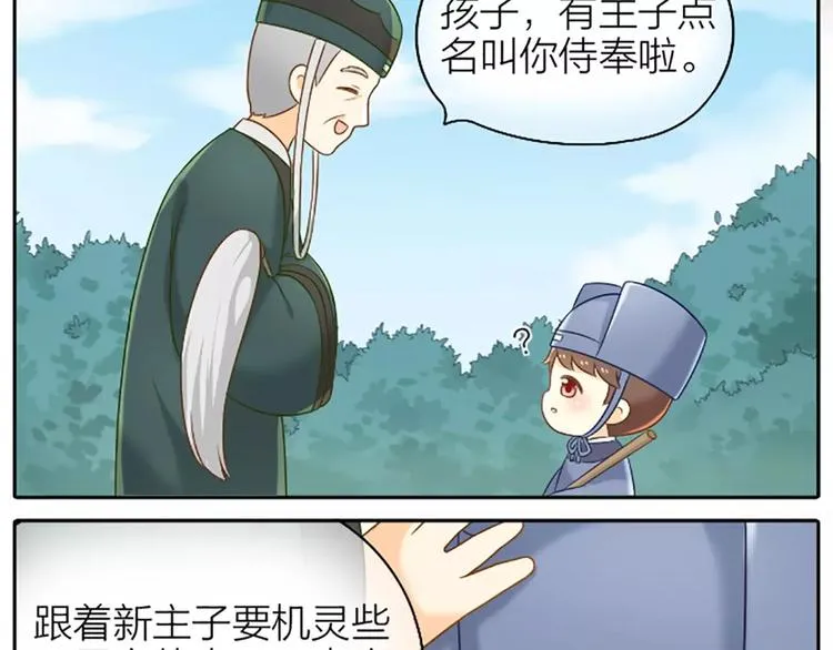 第11话 不能继续和你做朋友了 第4页
