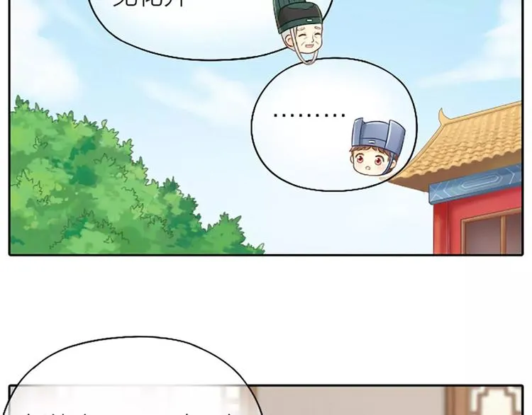 第11话 不能继续和你做朋友了 第7页