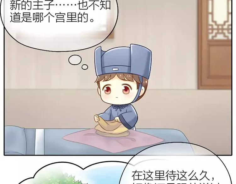 第11话 不能继续和你做朋友了 第8页