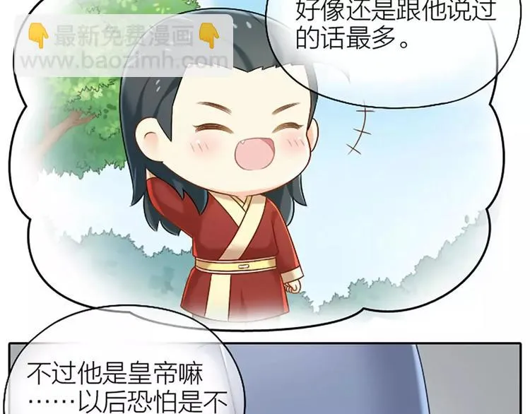 第11话 不能继续和你做朋友了 第9页