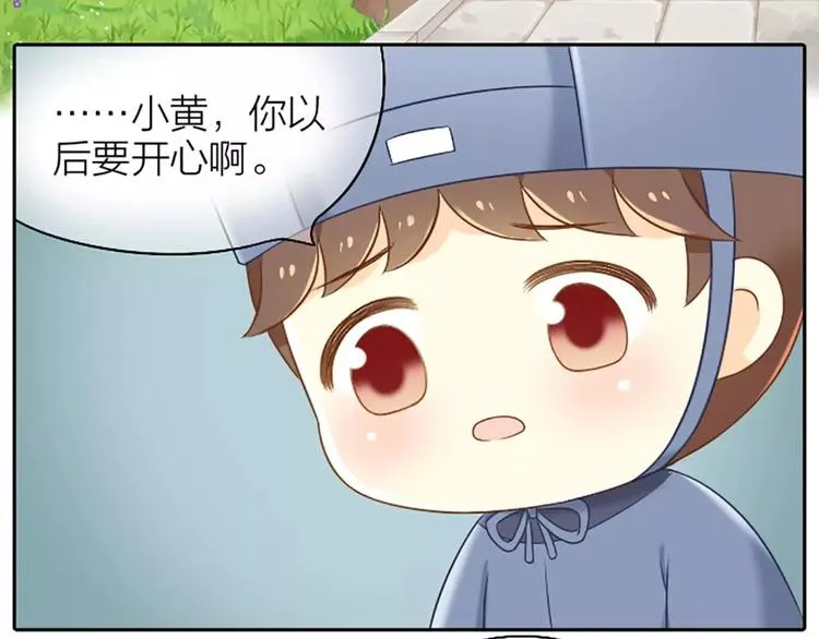第11话 不能继续和你做朋友了 第13页