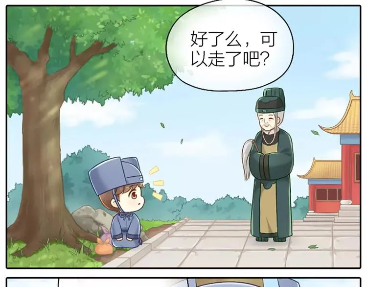 第11话 不能继续和你做朋友了 第14页