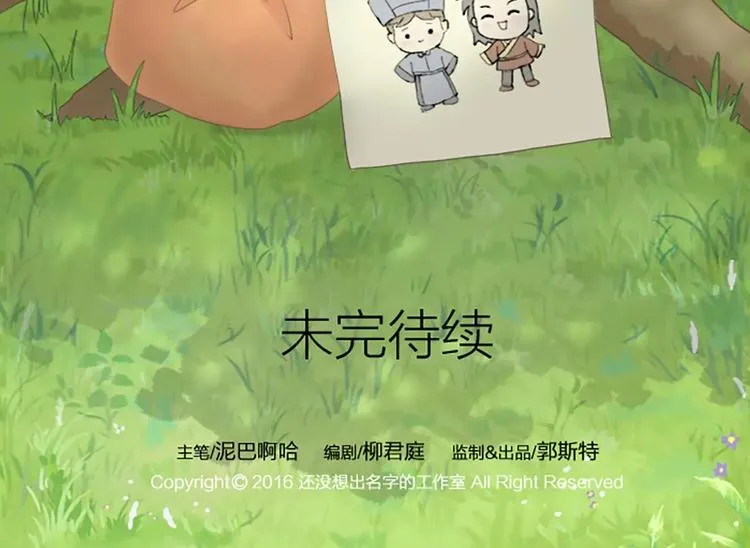 第11话 不能继续和你做朋友了 第18页