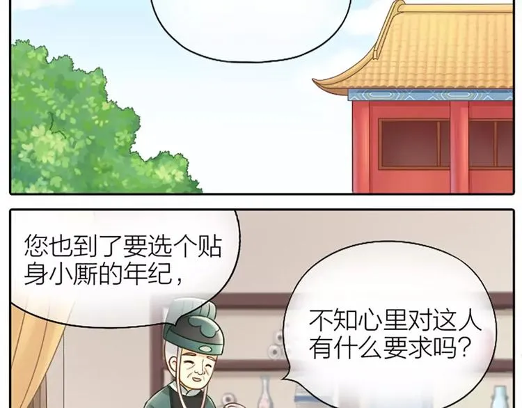 番外1 我的朋友只有两点好 第3页
