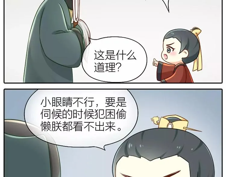 番外1 我的朋友只有两点好 第6页