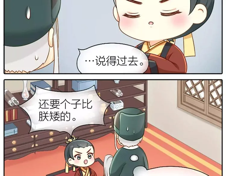 番外1 我的朋友只有两点好 第7页