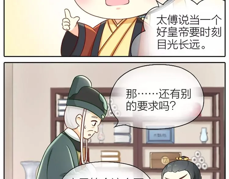 番外1 我的朋友只有两点好 第9页