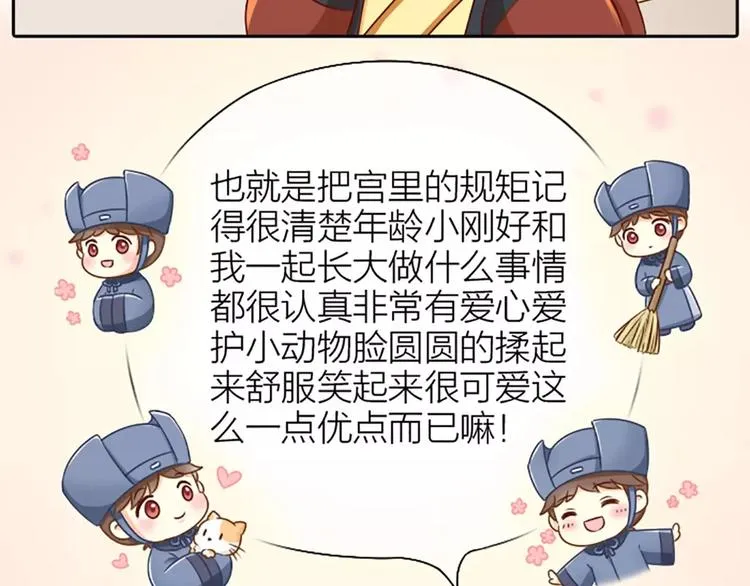 番外1 我的朋友只有两点好 第14页