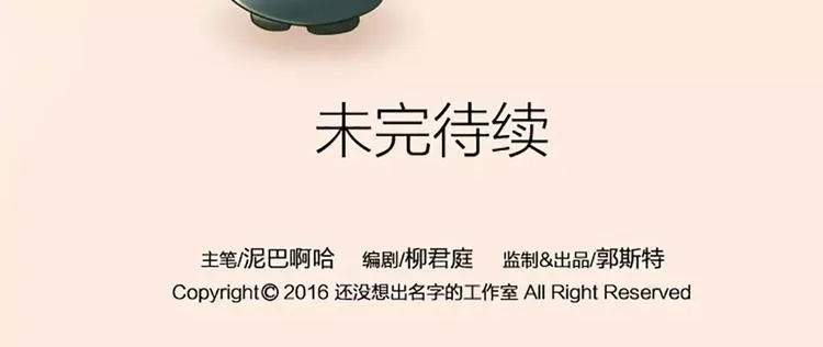 番外1 我的朋友只有两点好 第16页