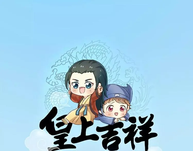 第12话 以后好好跟着我吧！ 第1页