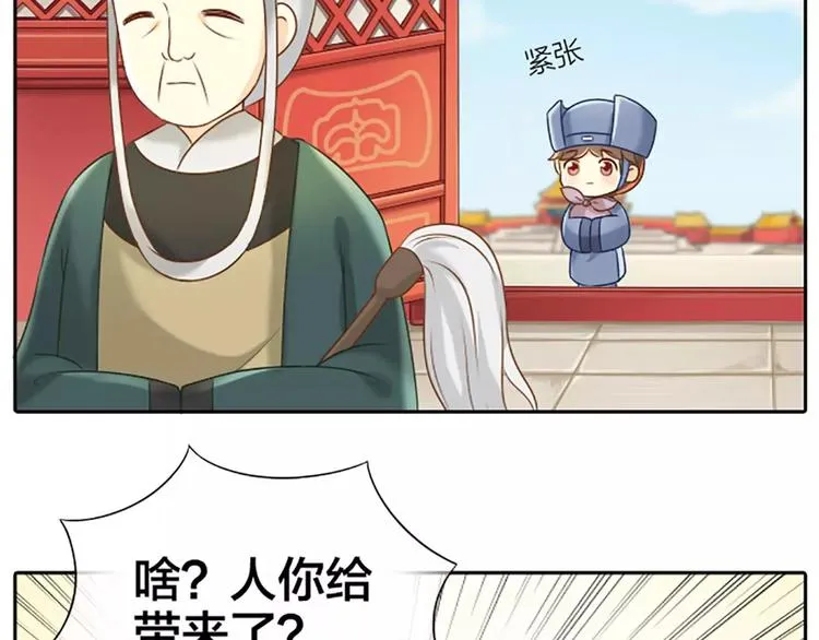 第12话 以后好好跟着我吧！ 第4页