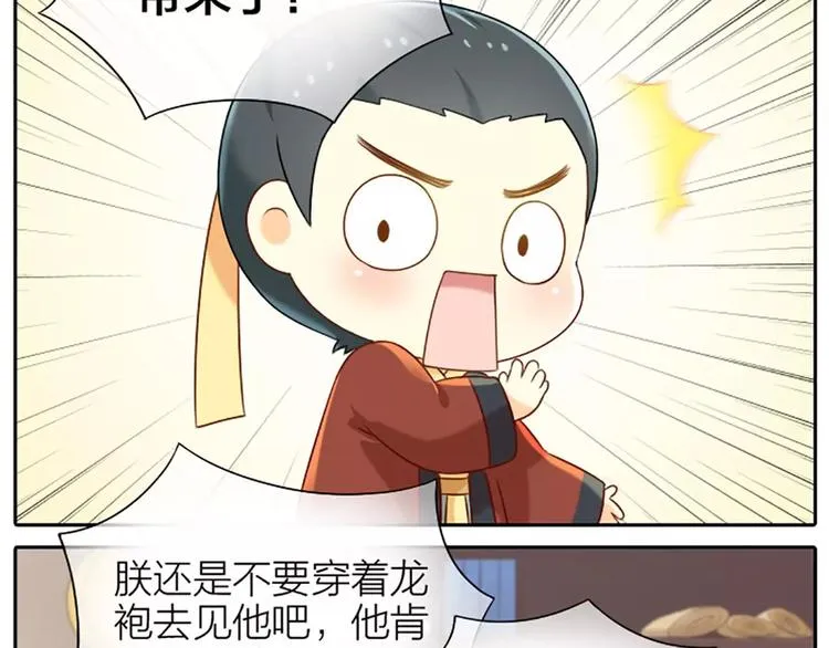 第12话 以后好好跟着我吧！ 第5页