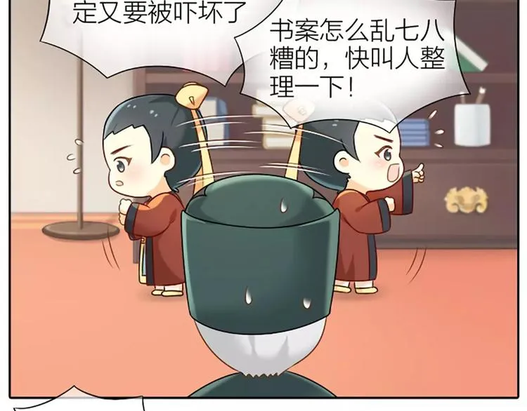第12话 以后好好跟着我吧！ 第6页