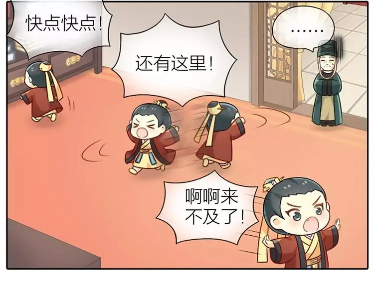 第12话 以后好好跟着我吧！ 第7页