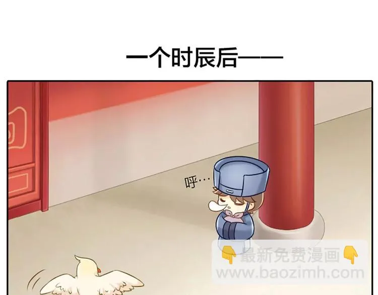 第12话 以后好好跟着我吧！ 第8页