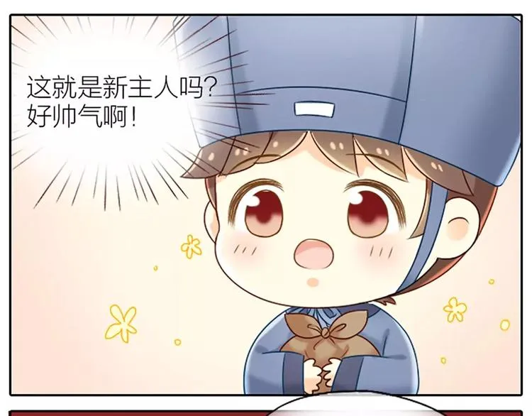 第12话 以后好好跟着我吧！ 第15页