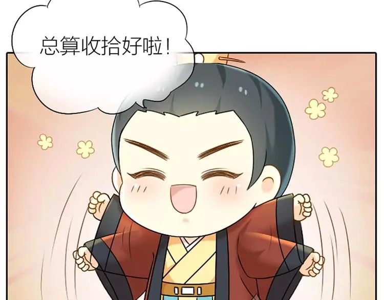 第12话 以后好好跟着我吧！ 第21页