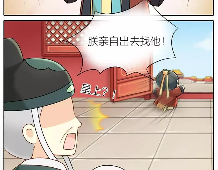 第12话 以后好好跟着我吧！ 第22页