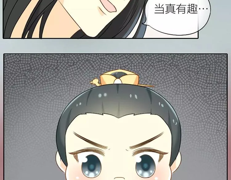 第12话 以后好好跟着我吧！ 第25页