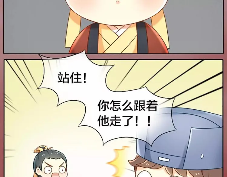 第12话 以后好好跟着我吧！ 第26页