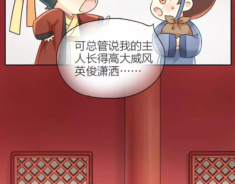 第12话 以后好好跟着我吧！ 第28页
