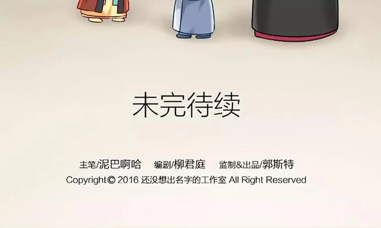 第12话 以后好好跟着我吧！ 第30页
