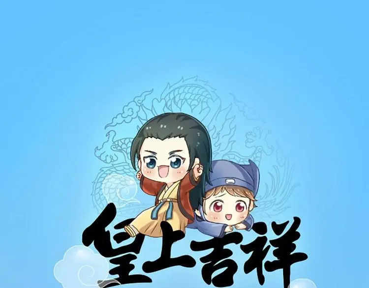 第13话 你是我的人！ 第1页