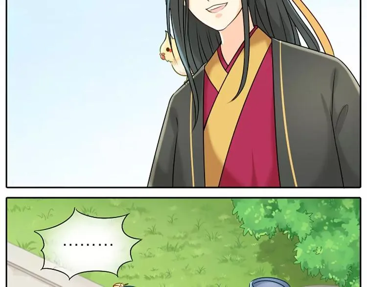 第13话 你是我的人！ 第3页
