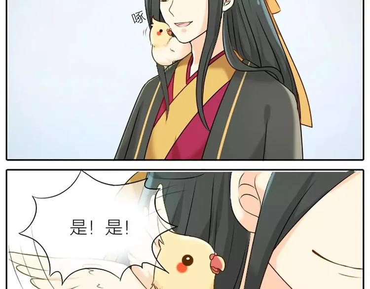 第13话 你是我的人！ 第5页
