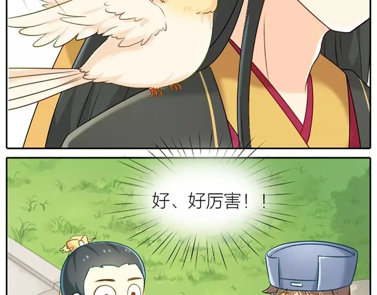 第13话 你是我的人！ 第6页